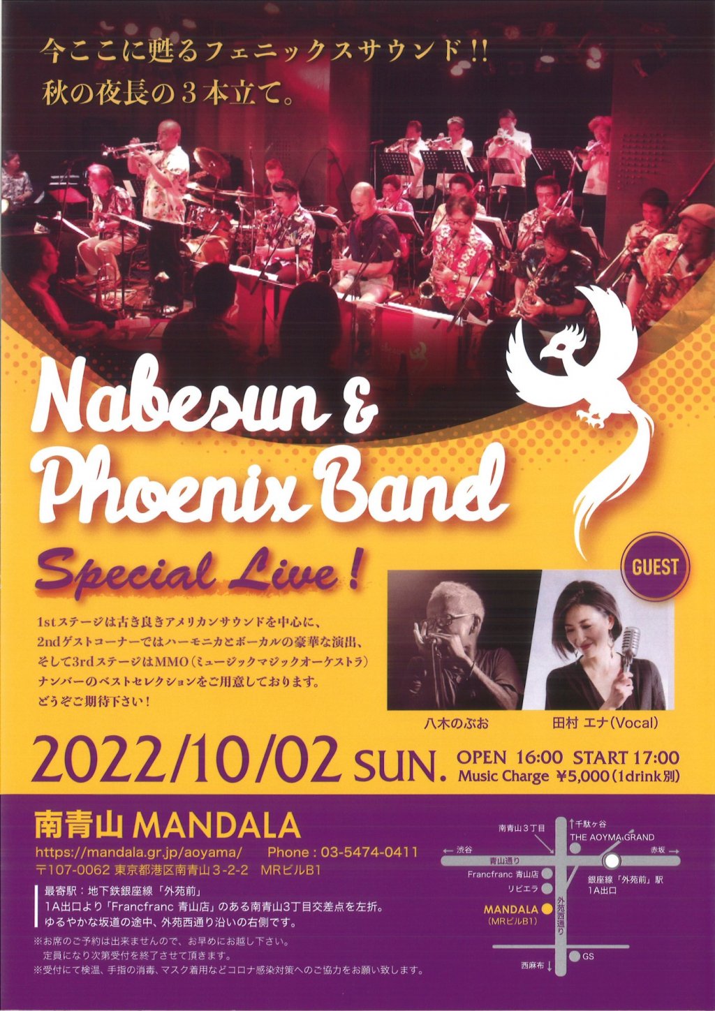 Nabesun & Phoenix Band Special Live!