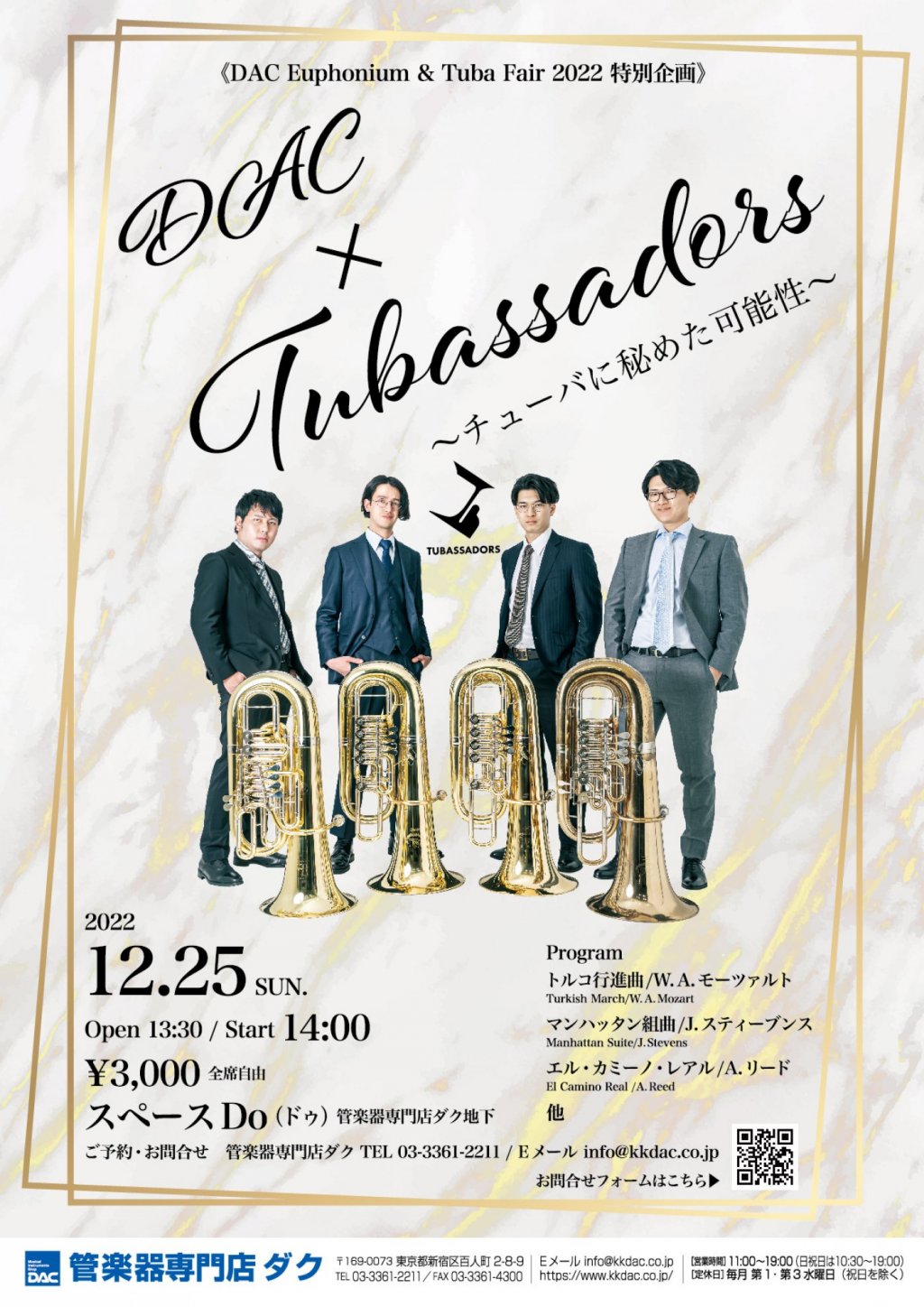 DAC Euphonium & Tuba Fair 2022 特別企画 》DAC × Tubassadors ～チューバに秘めた可能性