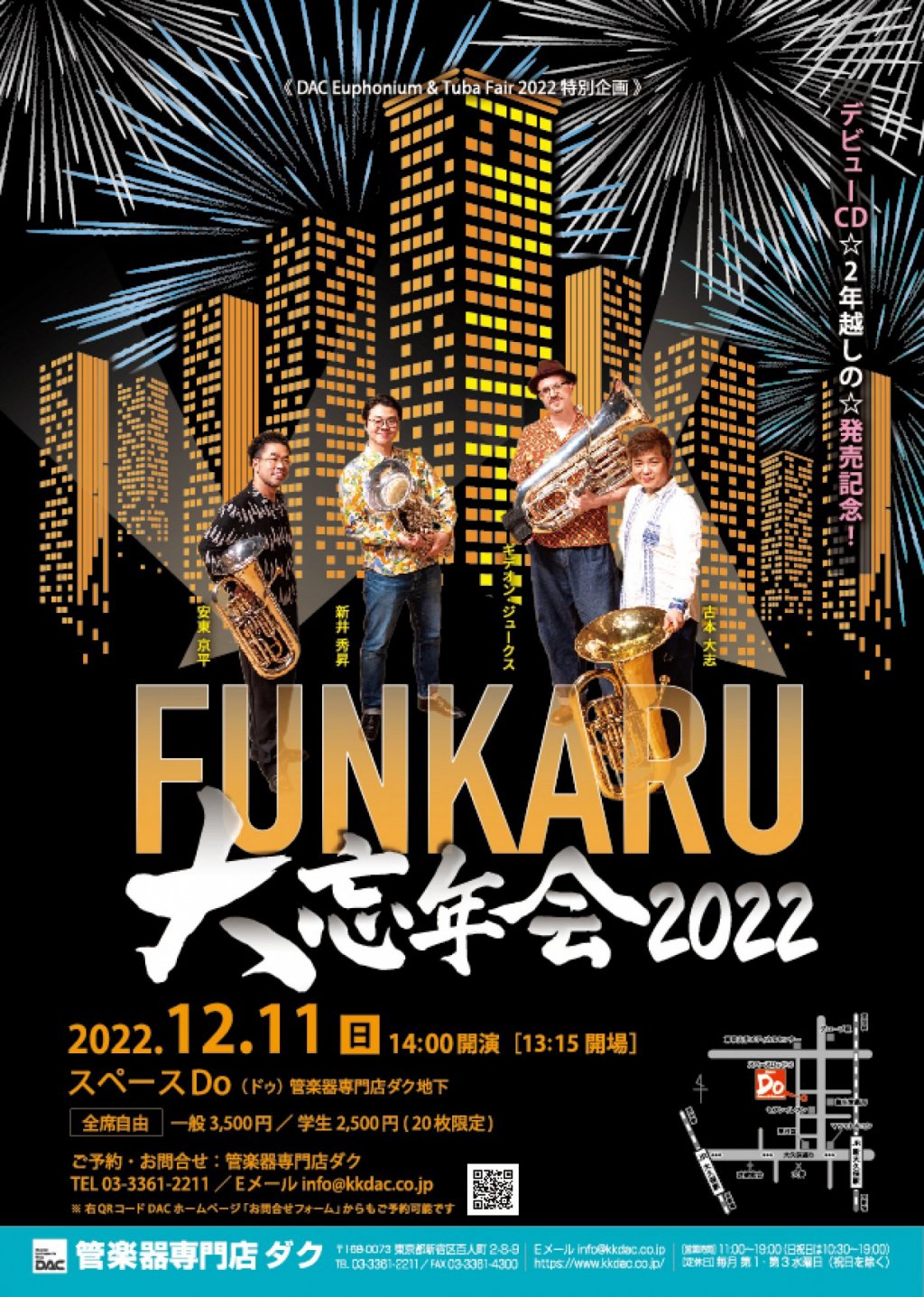 《 DAC Euphonium & Tuba Fair 2022 特別企画 》FUNKARU 大忘年会2022