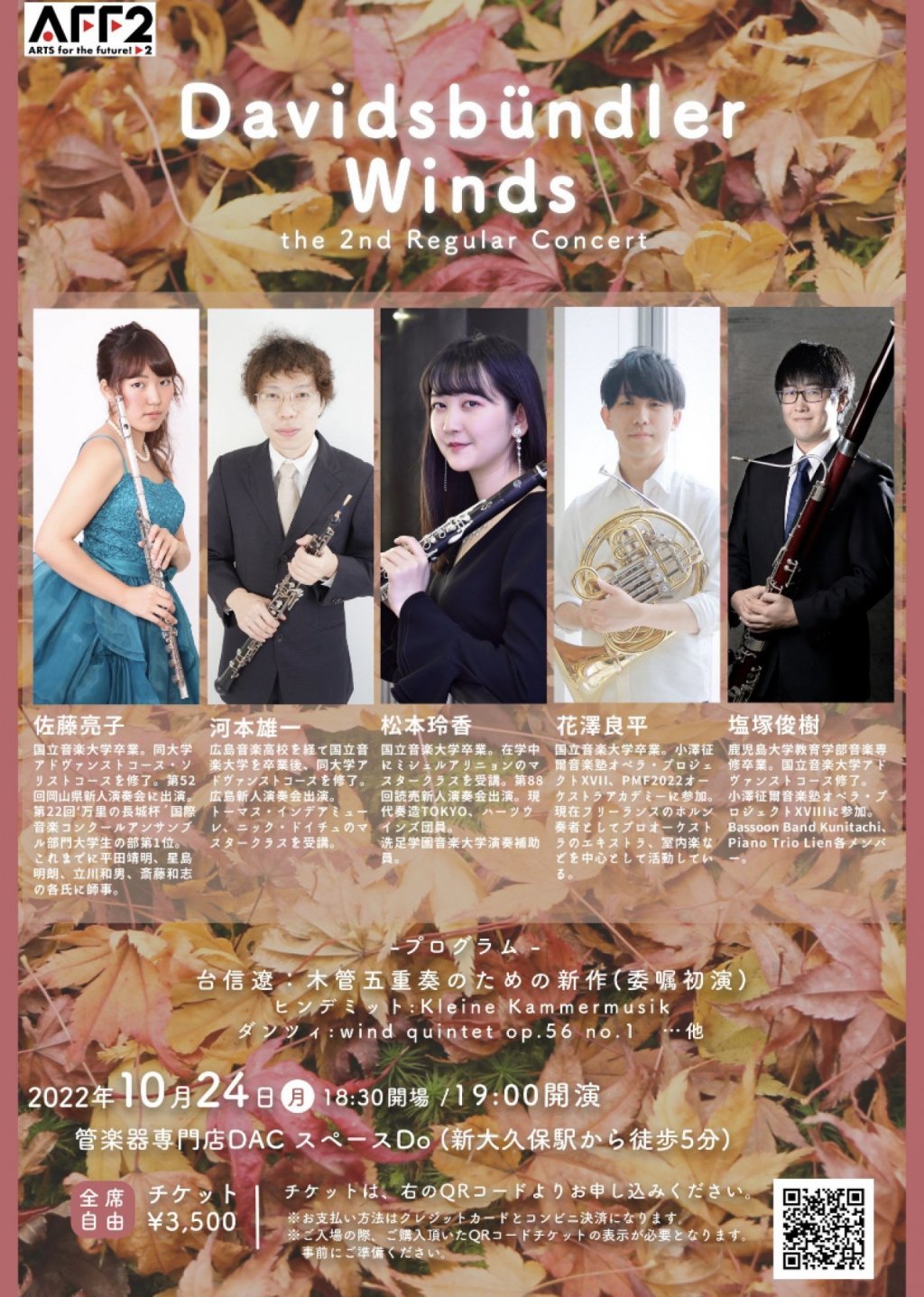 Davidsbündler winds second reguler concert