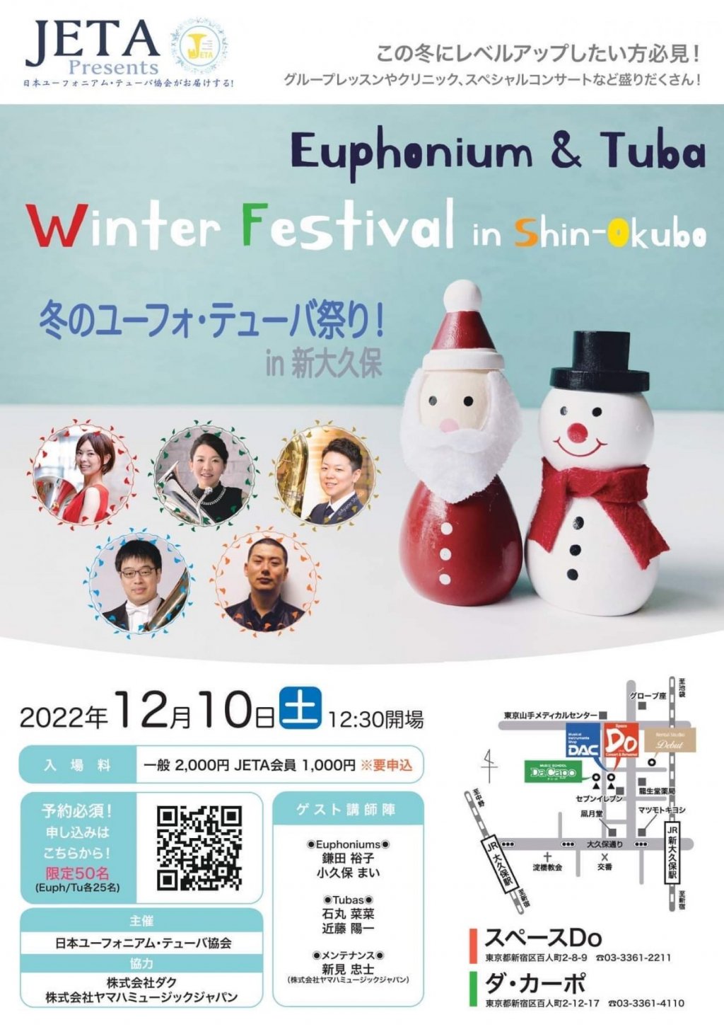 ～J.E.T.A Presents～ 【冬のユーフォ・テューバ祭りin新大久保】