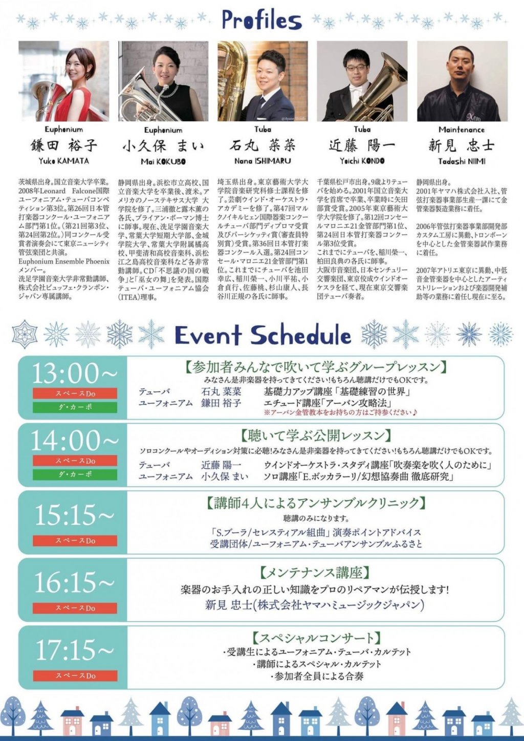 ～J.E.T.A Presents～ 【冬のユーフォ・テューバ祭りin新大久保】