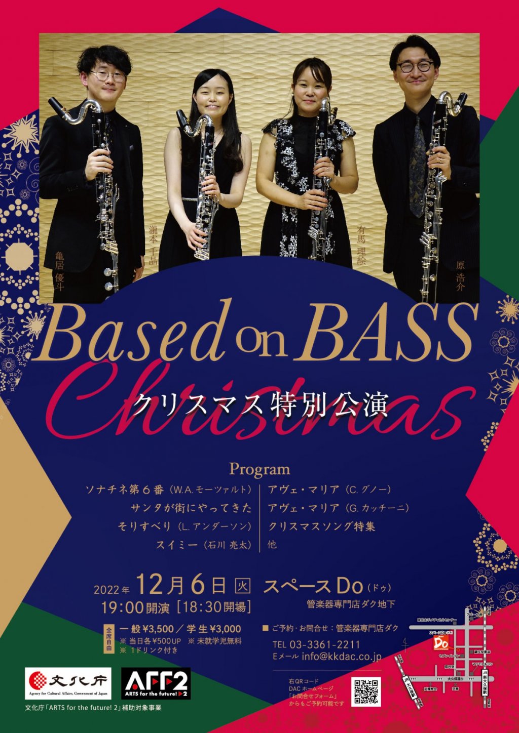 Based on BASS　クリスマス特別公演