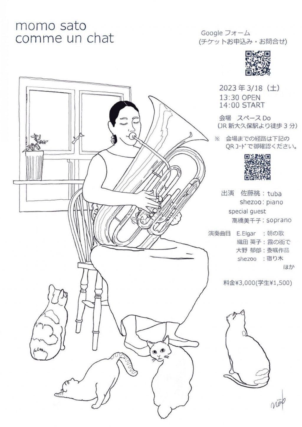 momo sato 「comme un chat」