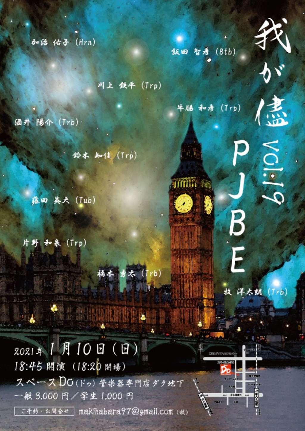 我が儘vol.19 PJBE