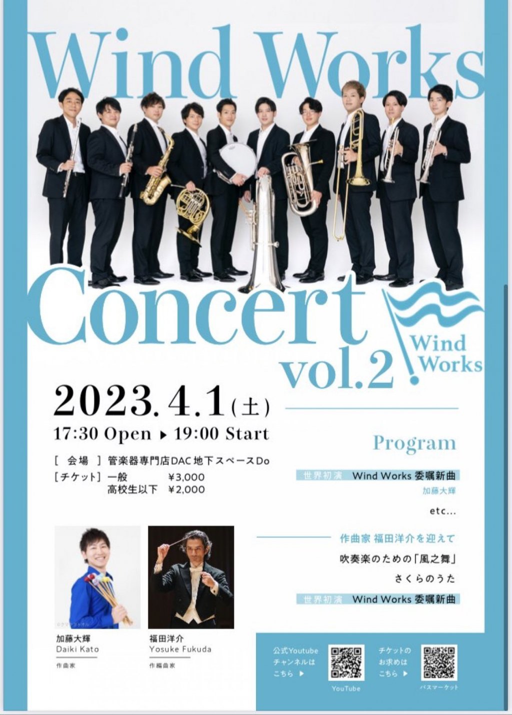 Wind Works Concert Vol.2