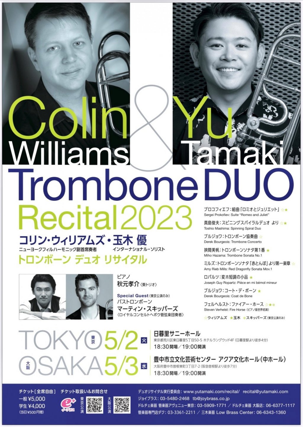  コリン・ウィリアムズ＆玉木 優 トロンボーンデュオリサイタル 2023【大阪公演】