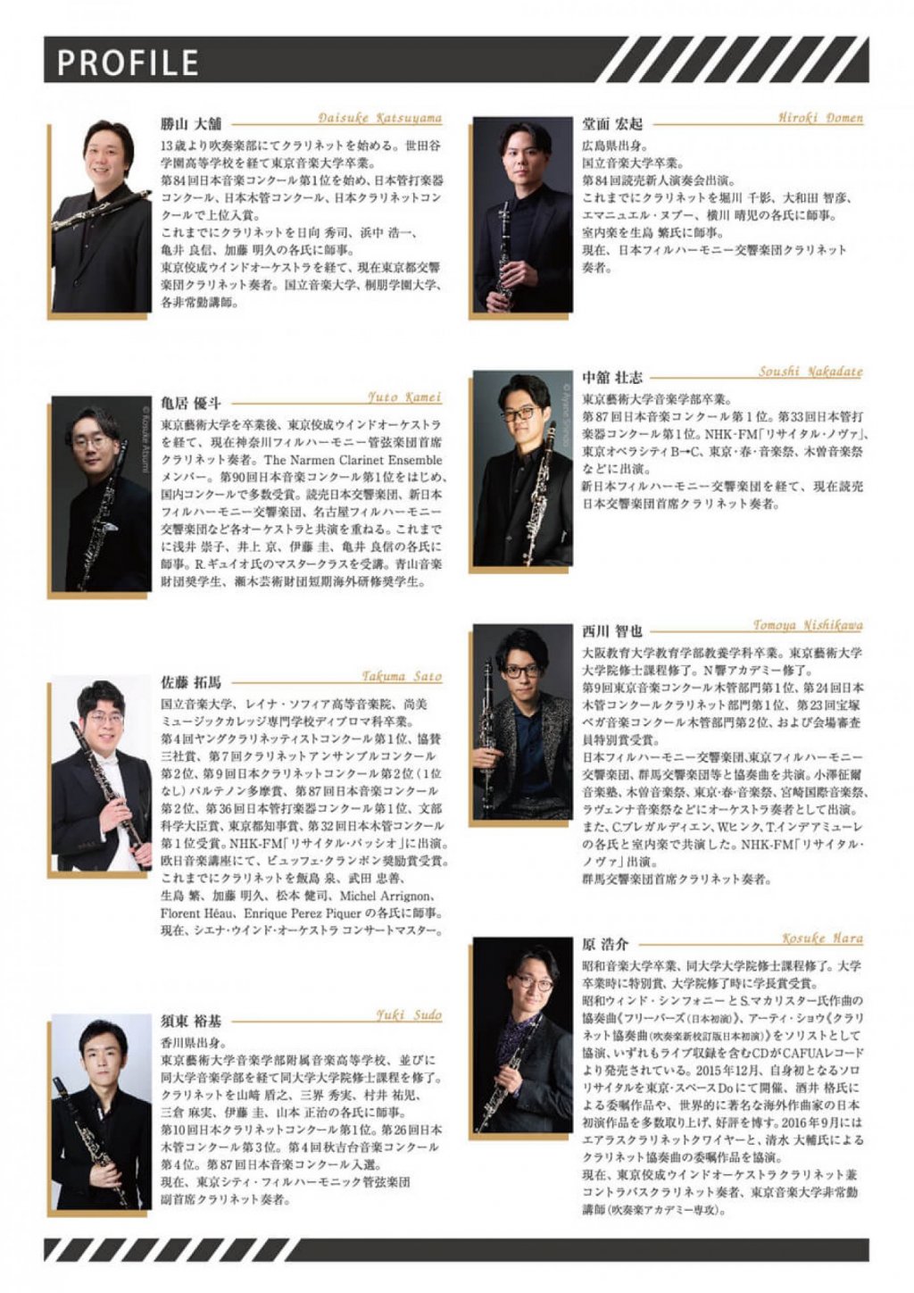《DAC WORLD 管楽器 FAIR 2023 特別企画》オーケストラプレーヤーによる『オクテットの饗宴』※チケット完売しました。キャンセル待ちを承っております。