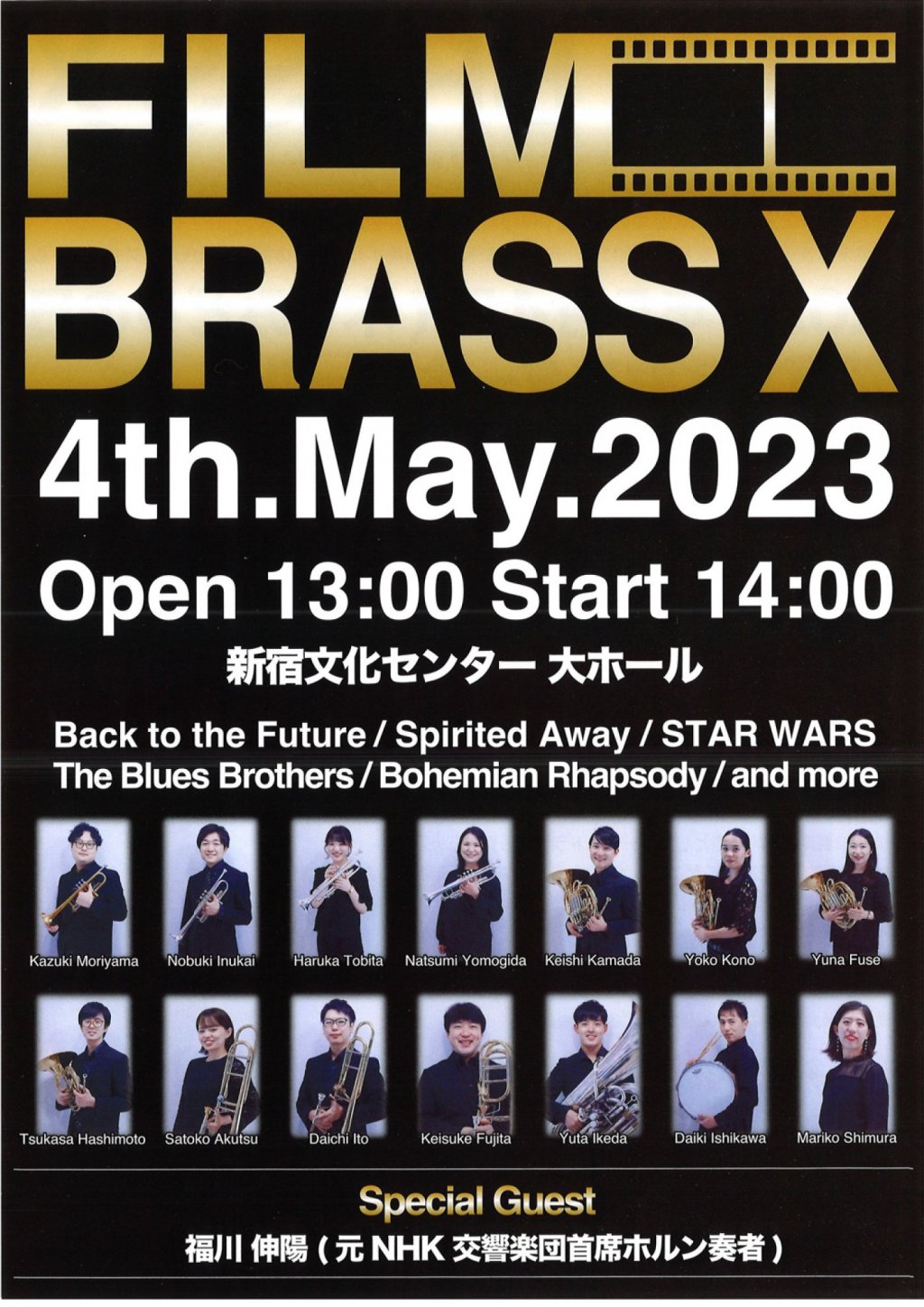 FILM BRASS X