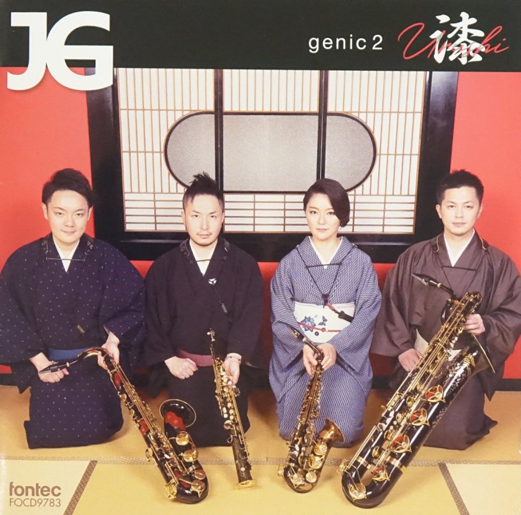 「サクソフォンカルテットJG genic2 漆 Urushi」JG 画像 1
