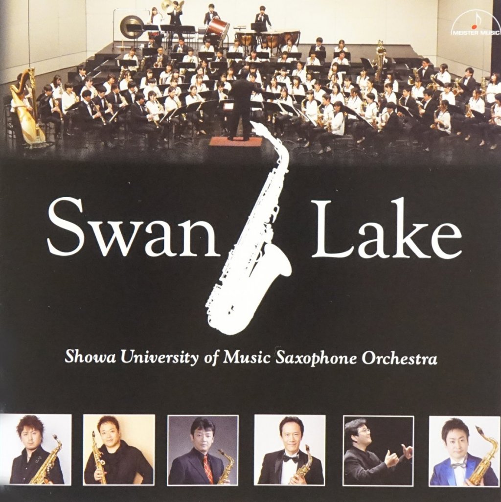 「Swan Lake 白鳥の湖~サクソフォーンオーケストラ編~」昭和サクソフォーン・オーケストラ 画像 1