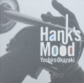 「Hank's Mood」岡崎 好朗