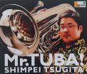 「Mr.TUBA!」次田 心平