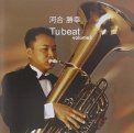 「Tubeat volume2」河合 勝幸