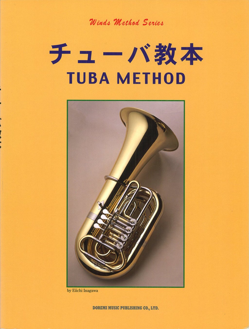 「チューバ教本」 画像 1