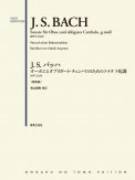 「J.S.バッハ ：オーボエとオブリガート・チェンバロのためのソナタ ト短調 BWV1030 〔原典版〕」青山 聖樹