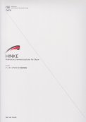 「HINKE＜ヒンケ＞オーボエ入門のための基礎練習」