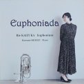 「ユーフォニアーダ」塚 理江