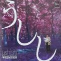「うしし」牛渡 克之
