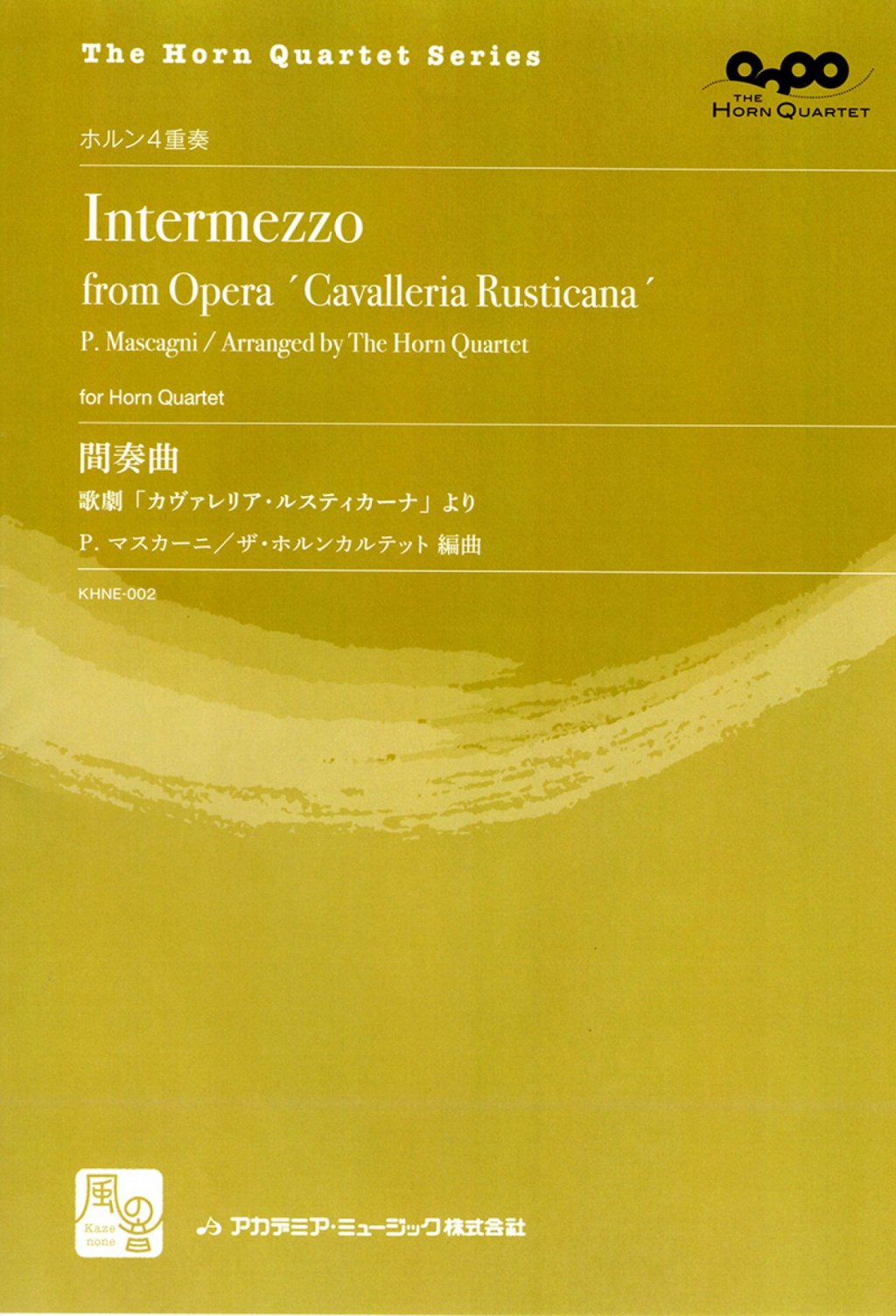 「The Horn Quartet Series　間奏曲 歌劇「カヴァレリア・ルスティカーナ」より」 画像 1