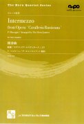 「The Horn Quartet Series　間奏曲 歌劇「カヴァレリア・ルスティカーナ」より」