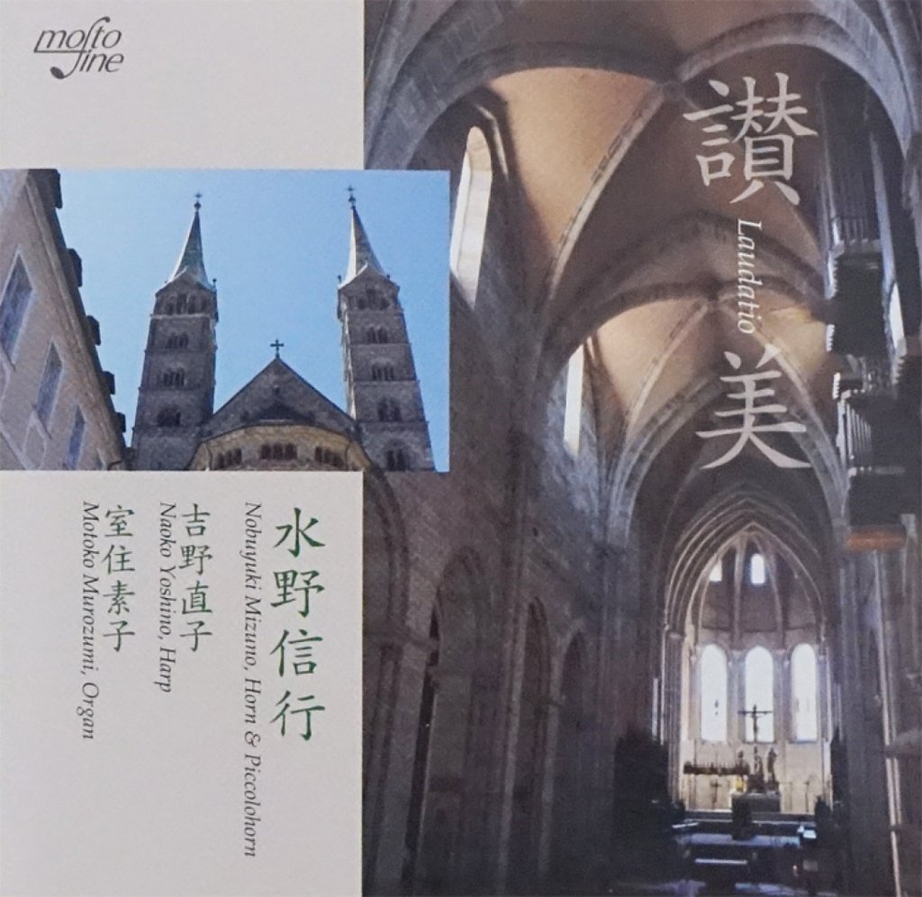 「ラウダーツィオ(讃美)」水野 信行 画像 1