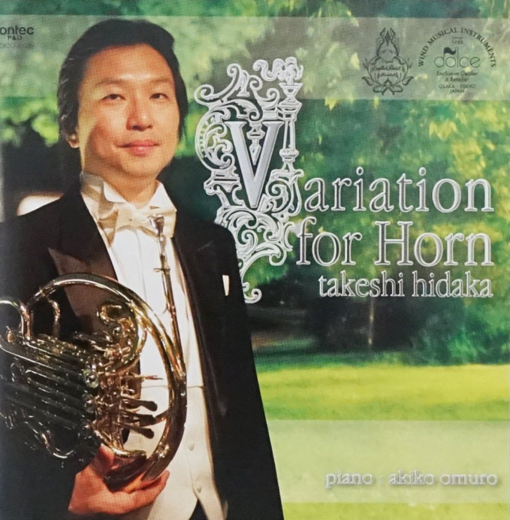 「Variation for Horn」日高 剛 画像 1