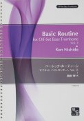 「Basic Routine for Off-Set Bass Trombone Vol.2 ベーシック・ルーティーン Vol.2《オフセット バストロンボーン》」
