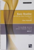「Basic Routine for Off-Set Bass Trombone Vol.1 ベーシック・ルーティーン Vol.1《オフセット バストロンボーン》 」