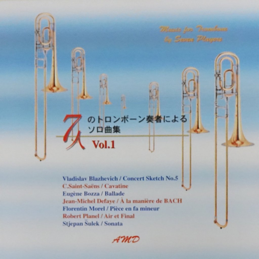 「７人のトロンボーン奏者によるソロ曲集１」 画像 1
