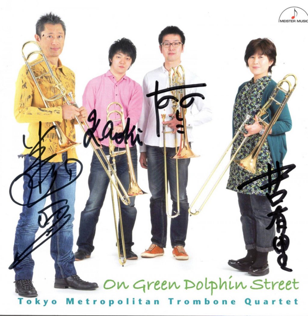 「オン・グリーン・ドルフィン・ストリート」東京メトロポリタン・トロンボーン・クァルテット 画像 1