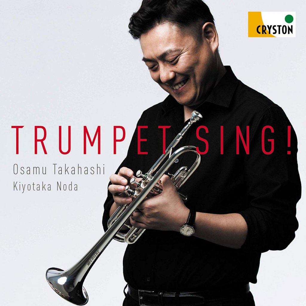 「TRUMPET SING!」高橋 敦 画像 1