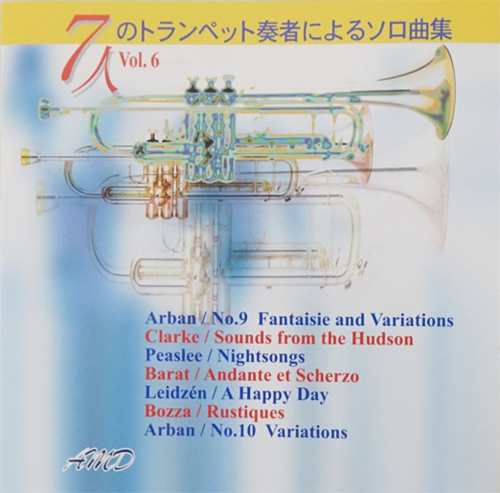 「7人のトランペット奏者によるソロ曲集6」 画像 1