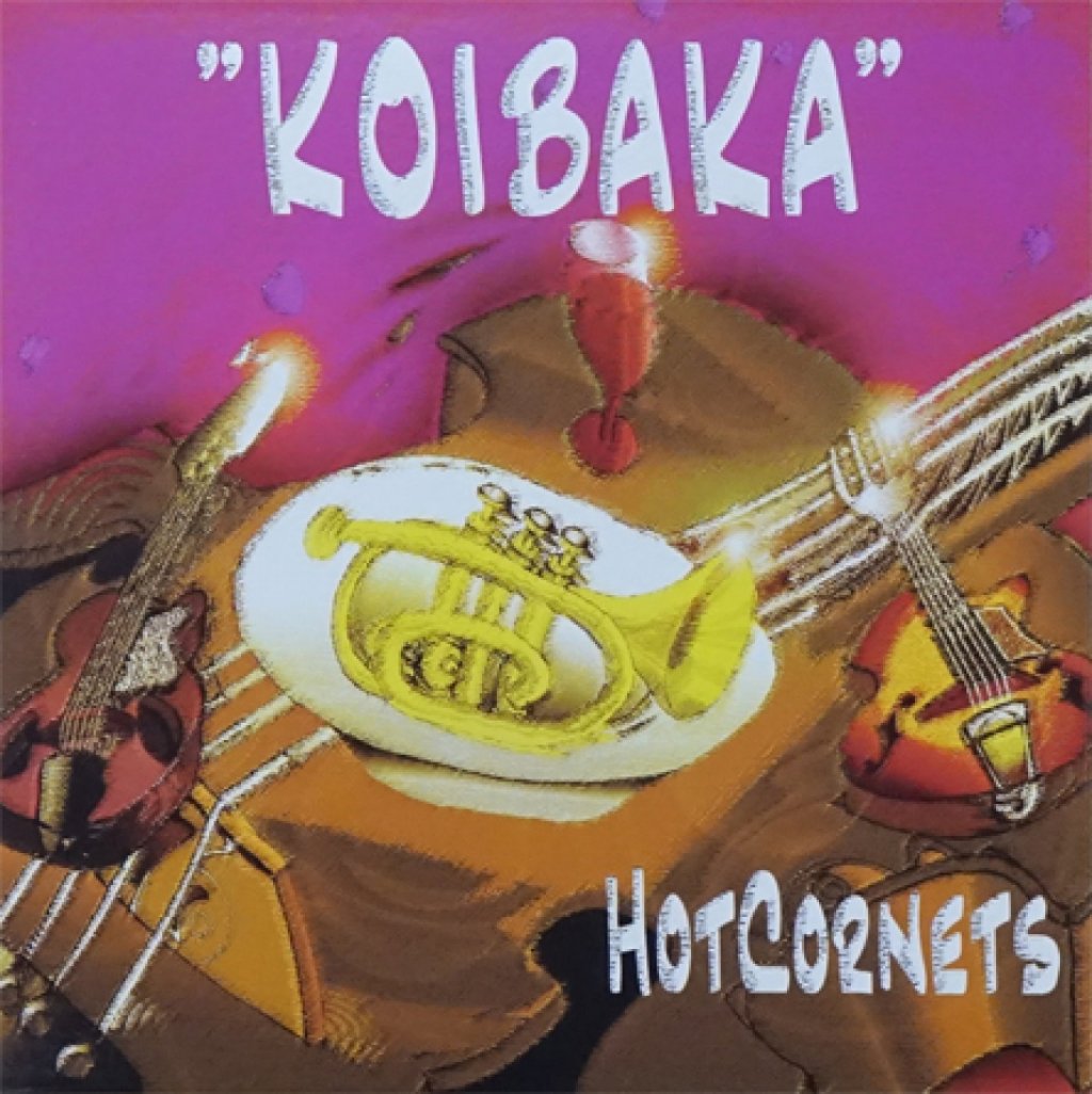 「KOIBAKA　恋のバカンス」HOT CORNETS 画像 1