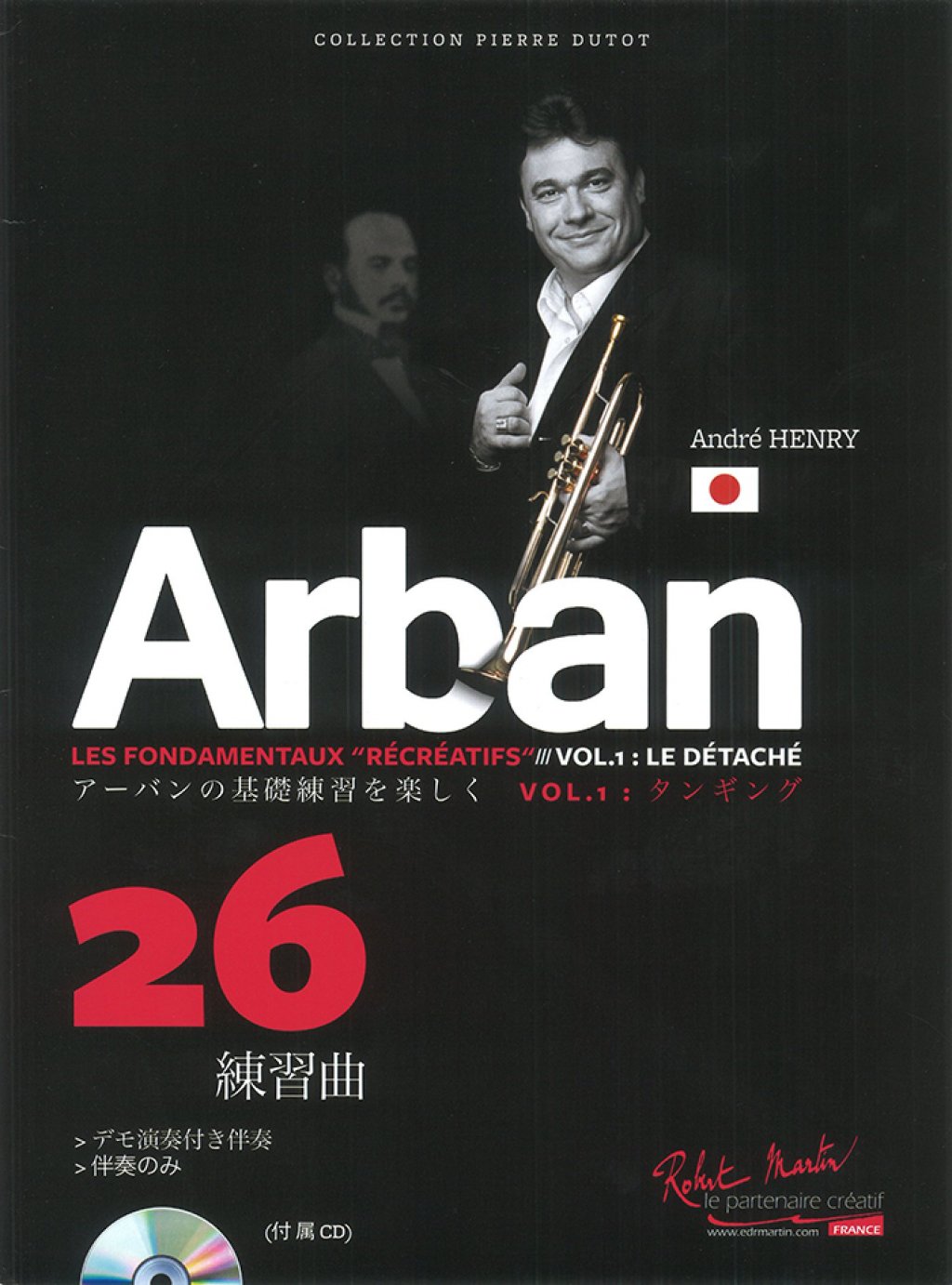 「Arban アーバンの基礎練習を楽しく　vol.1:タンギング　26練習曲」 画像 1