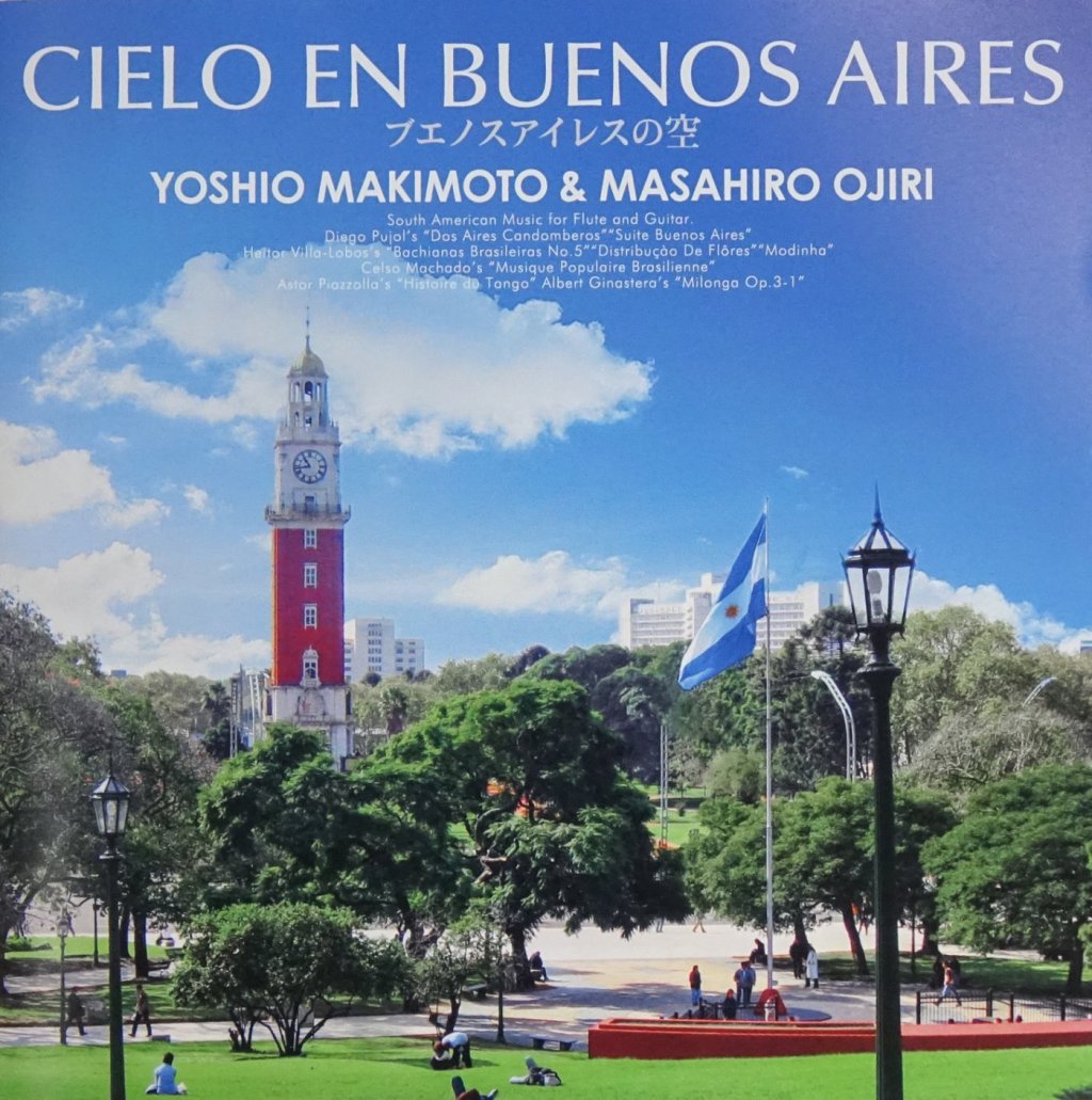 「ブエノスアイレスの空」槇本 吉雄 画像 1