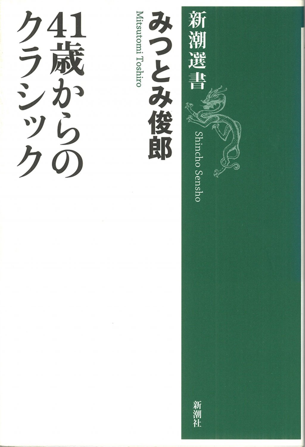 「41歳からのクラシック」 画像 1