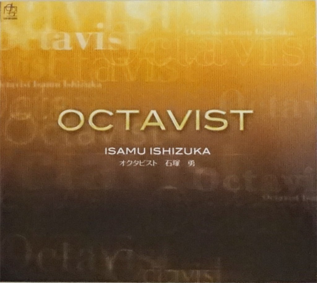 「OCTAVIST」石塚 勇 画像 1