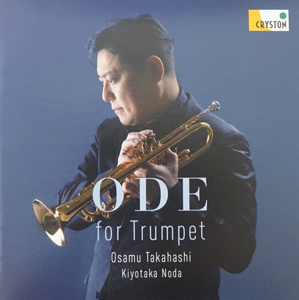 「Ode for Trumpet」高橋 敦 画像 1