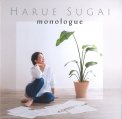 「monologue」菅井 春恵