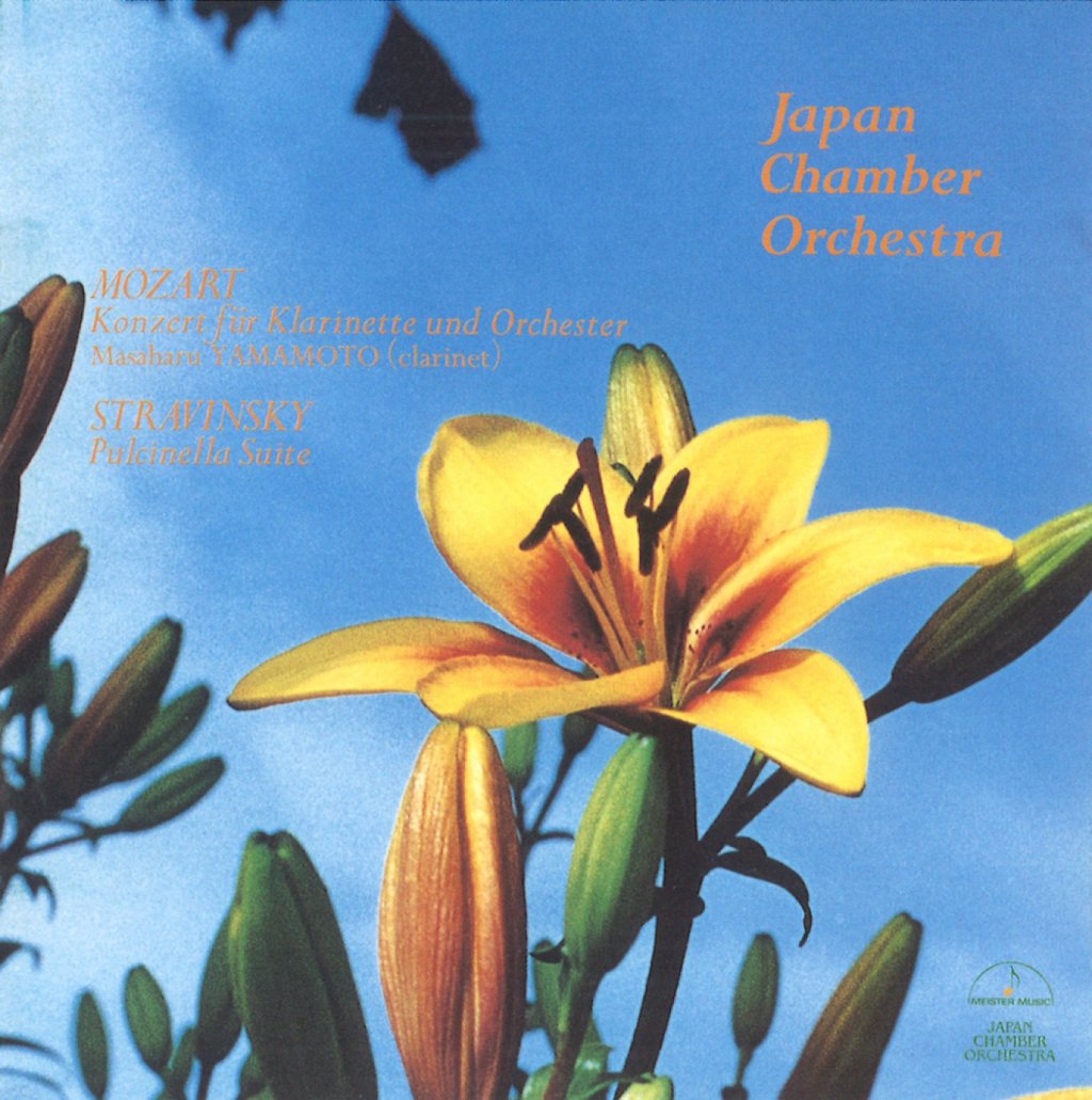 「モーツァルト：クラリネット協奏曲」ジャパン・チェンバー・オーケストラ(ソロ/山本 正治) 画像 1