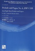 8つの小前奏曲とフーガより　前奏曲とフーガ No.6【トロンボーン4重奏】
