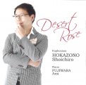 「Desert Rose」外囿 祥一郎