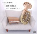 Tuballad Vol.1 ～Tubaで歌うバラード～