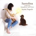 「Santolina」野口紗矢香