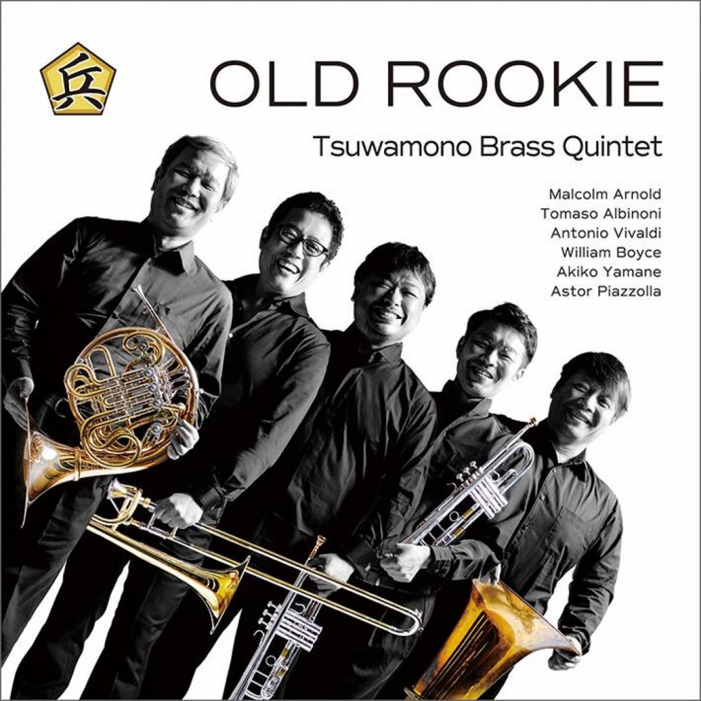 「OLD ROOKIE」兵ブラスクインテット 画像 1