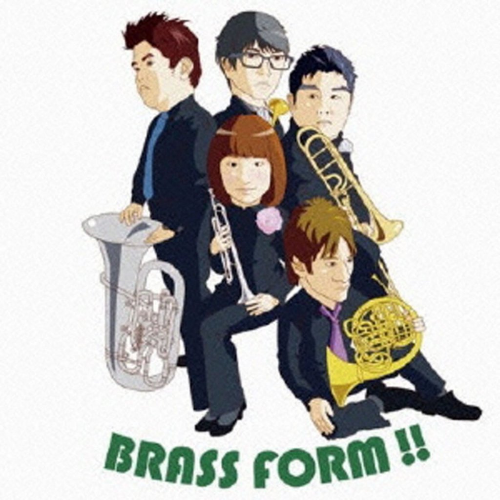 ブラス・フォーム 「BRASS FORM!!」 画像 1