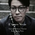 「L'heure Verte（ルール・ヴェルト）」西川智也（クラリネット）