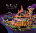 「夜、夢、幻想 night, dream, fantasy」新井 秀昇 （ユーフォニアム）