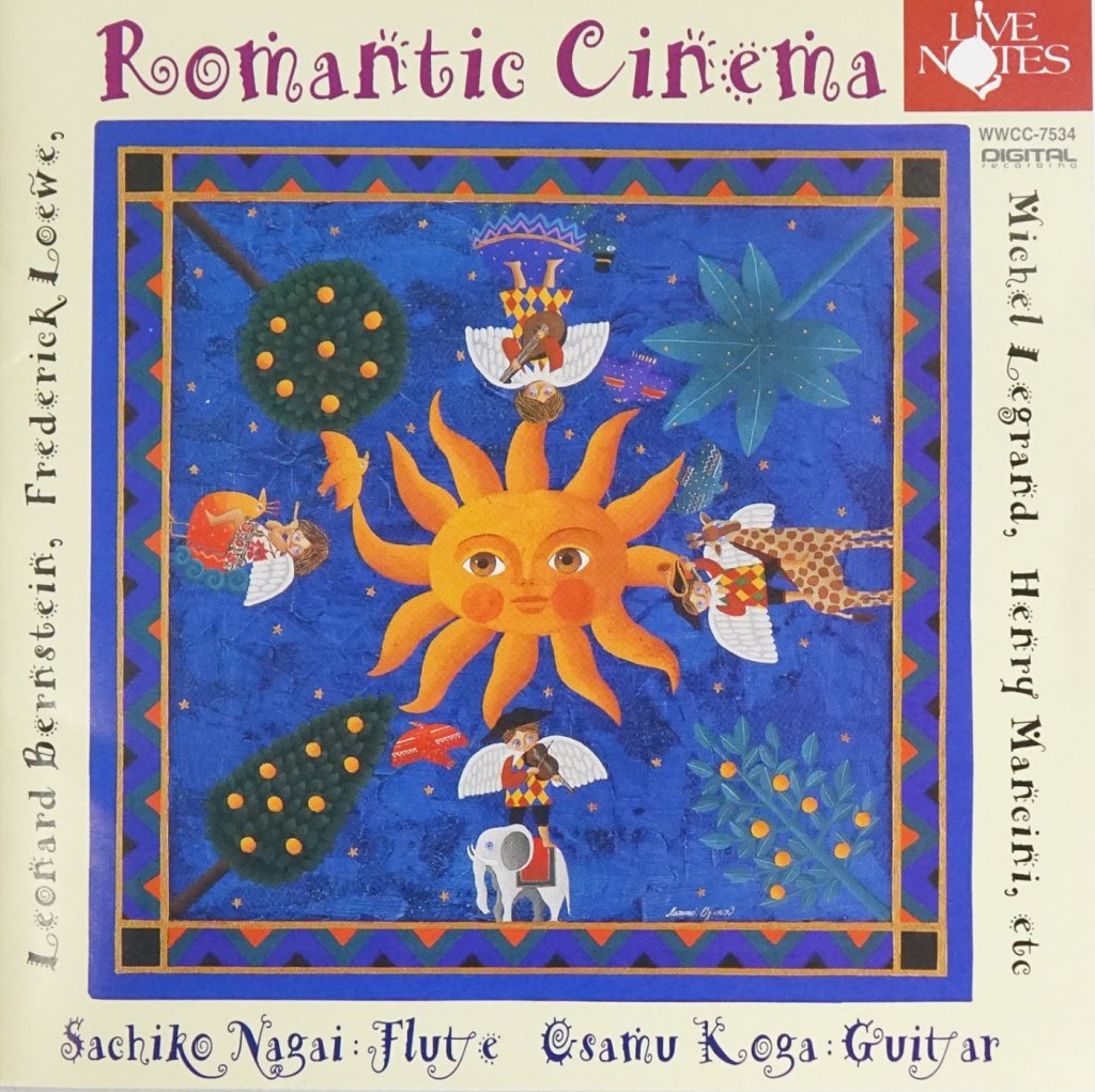 「Romantic Cinema」永井 幸子 画像 1